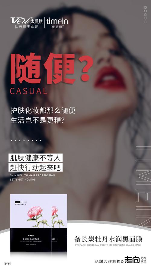 腰線產(chǎn)品拍攝詳情頁淘寶私護按摩椅旁的展架女性私護產(chǎn)品文案壯陽廣告