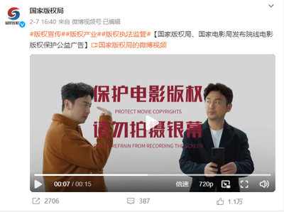 國家版權(quán)局公益廣告 保護(hù)版權(quán)，從每一份廣告做起